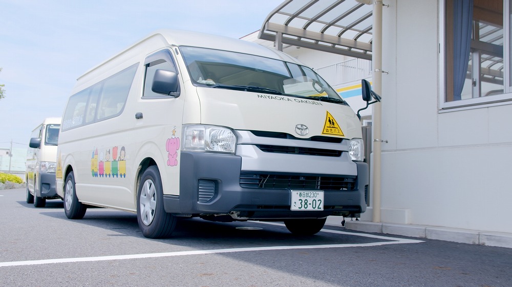 スクールバスについて